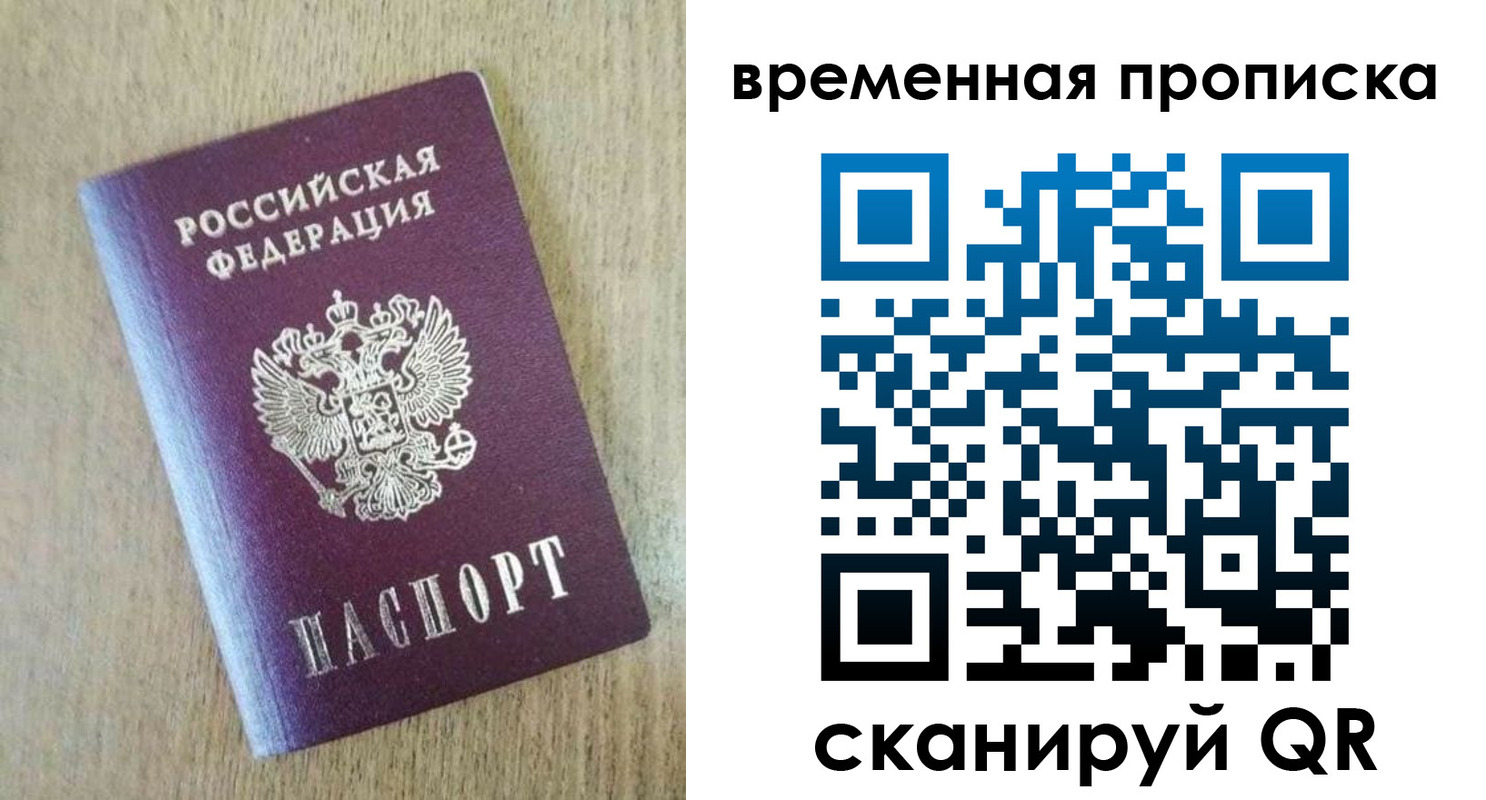 временная регистрация гарантия в Меленках