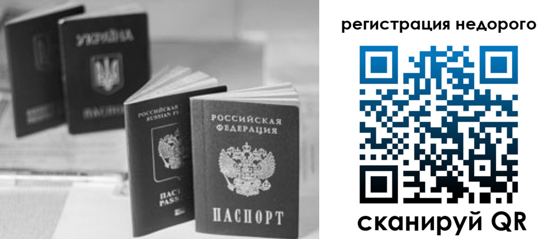 временная регистрация для школы в Меленках