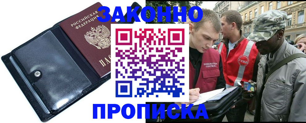 прописка ребенка в Меленках