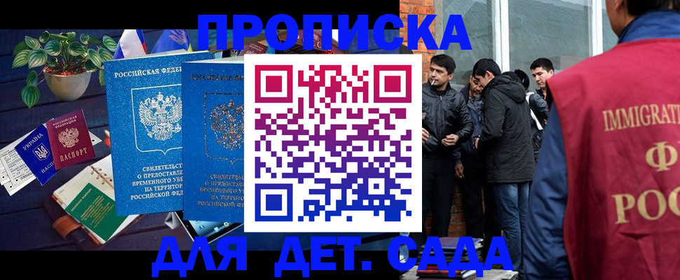 прописка для военкомата в Меленках