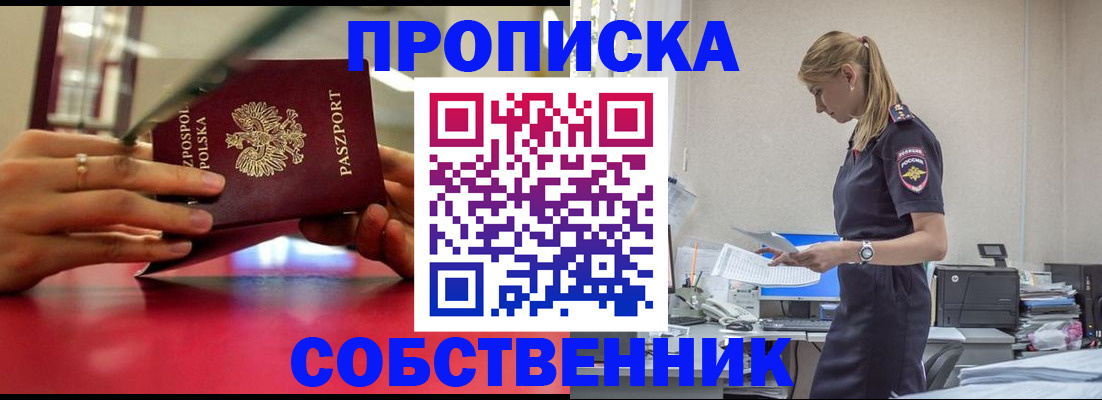 временная регистрация адрес в Меленках