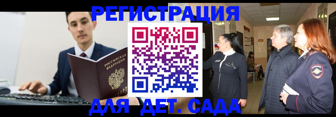 прописка от собственника в Меленках