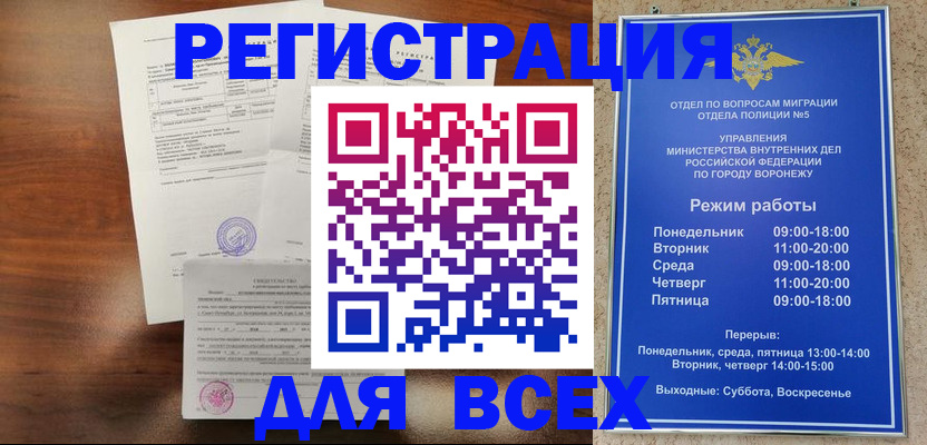 прописка поиск в Меленках