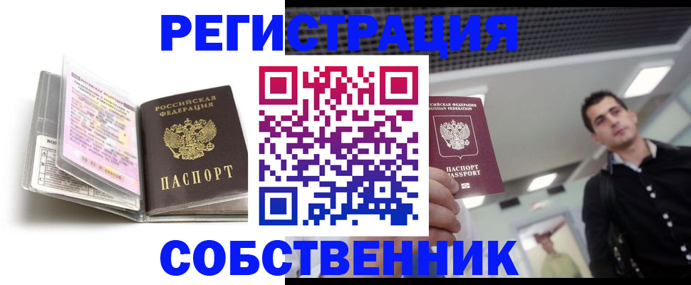 прописка для кредита в Меленках