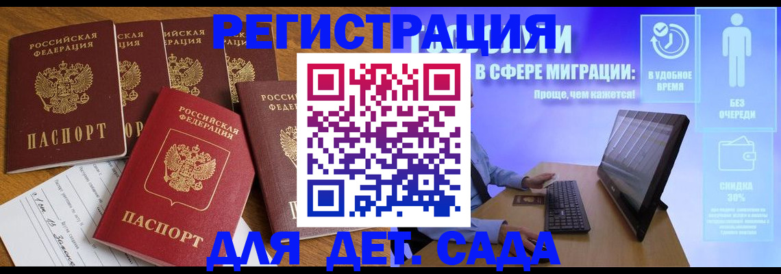 временная регистрация 2025 в Меленках