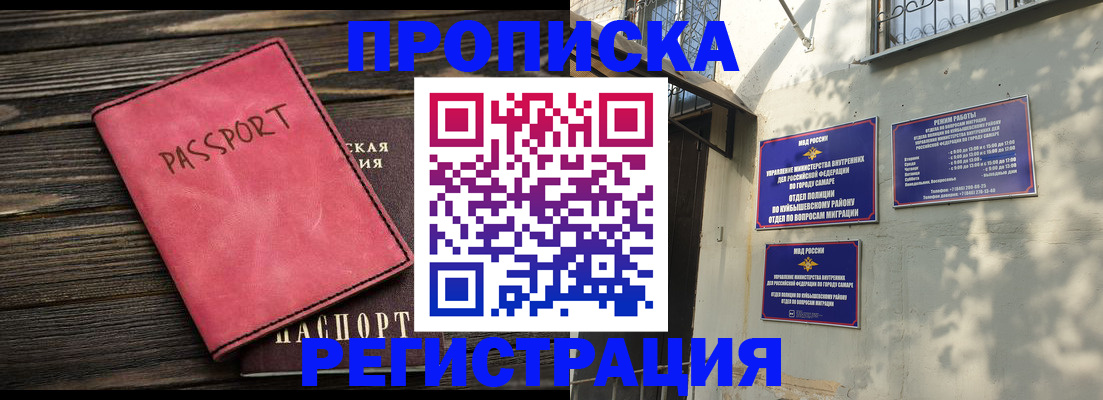 временная регистрация 2025 в Меленках